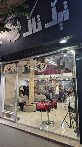 عکس پیرایش تیک تاک