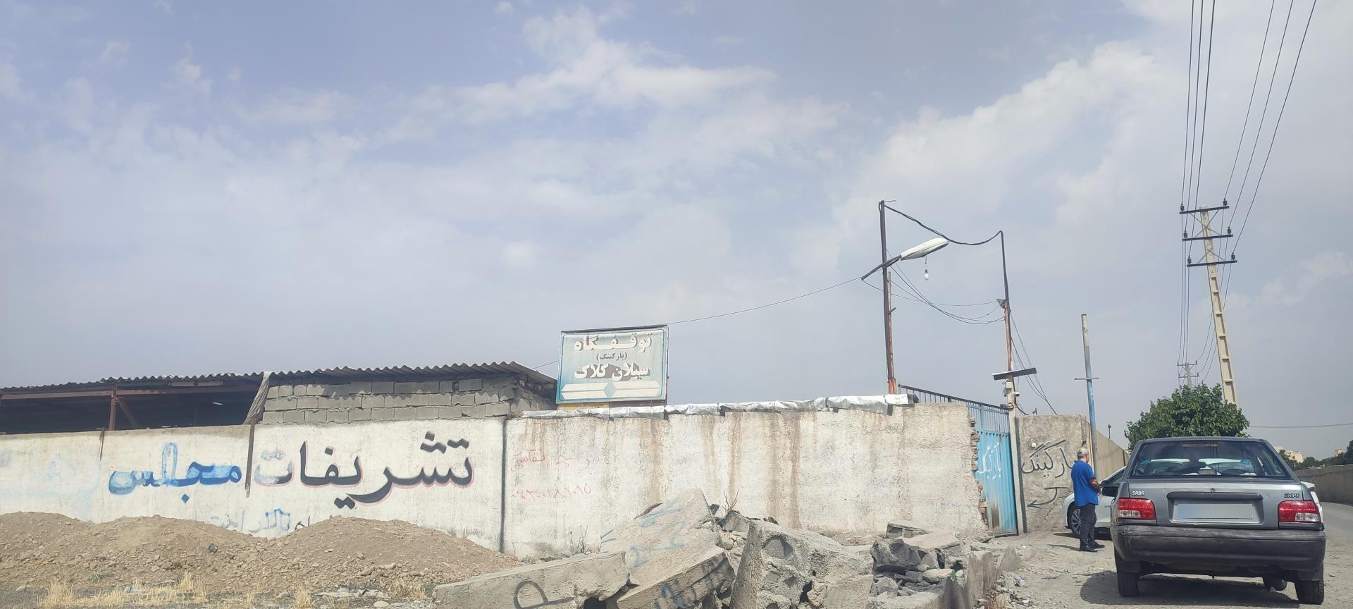 عکس پارکینگ سبلان