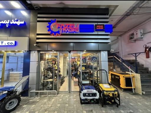 عکس بازرگانی فاضلی