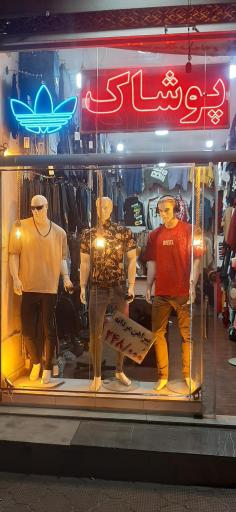 پوشاک تاپ جین