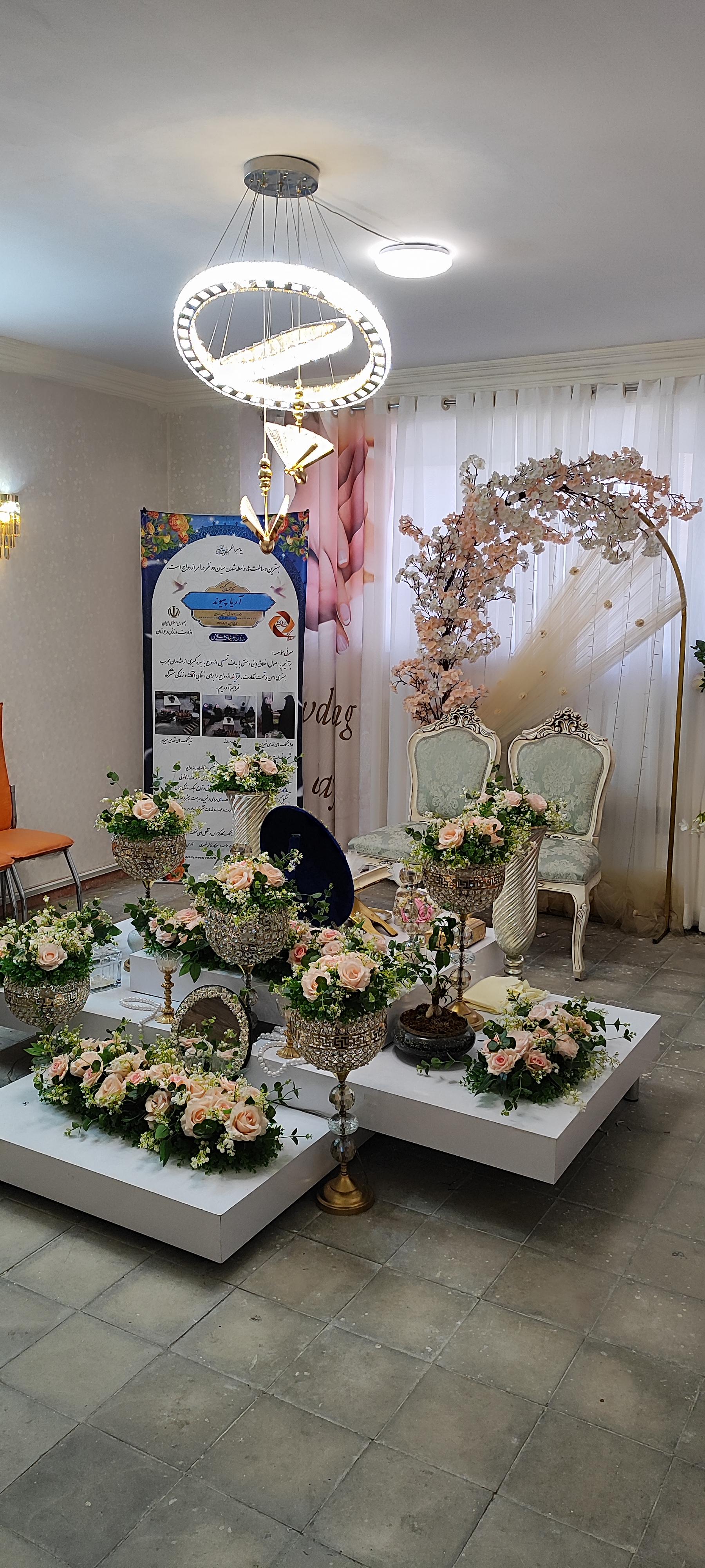 عکس دفتر ازدواج آریا پیوند