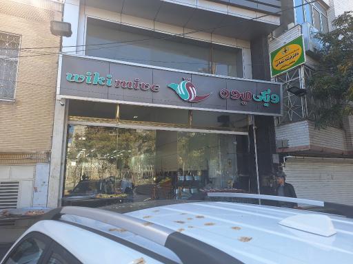 عکس فروشگاه میوه و سبزیجات ویکی میوه