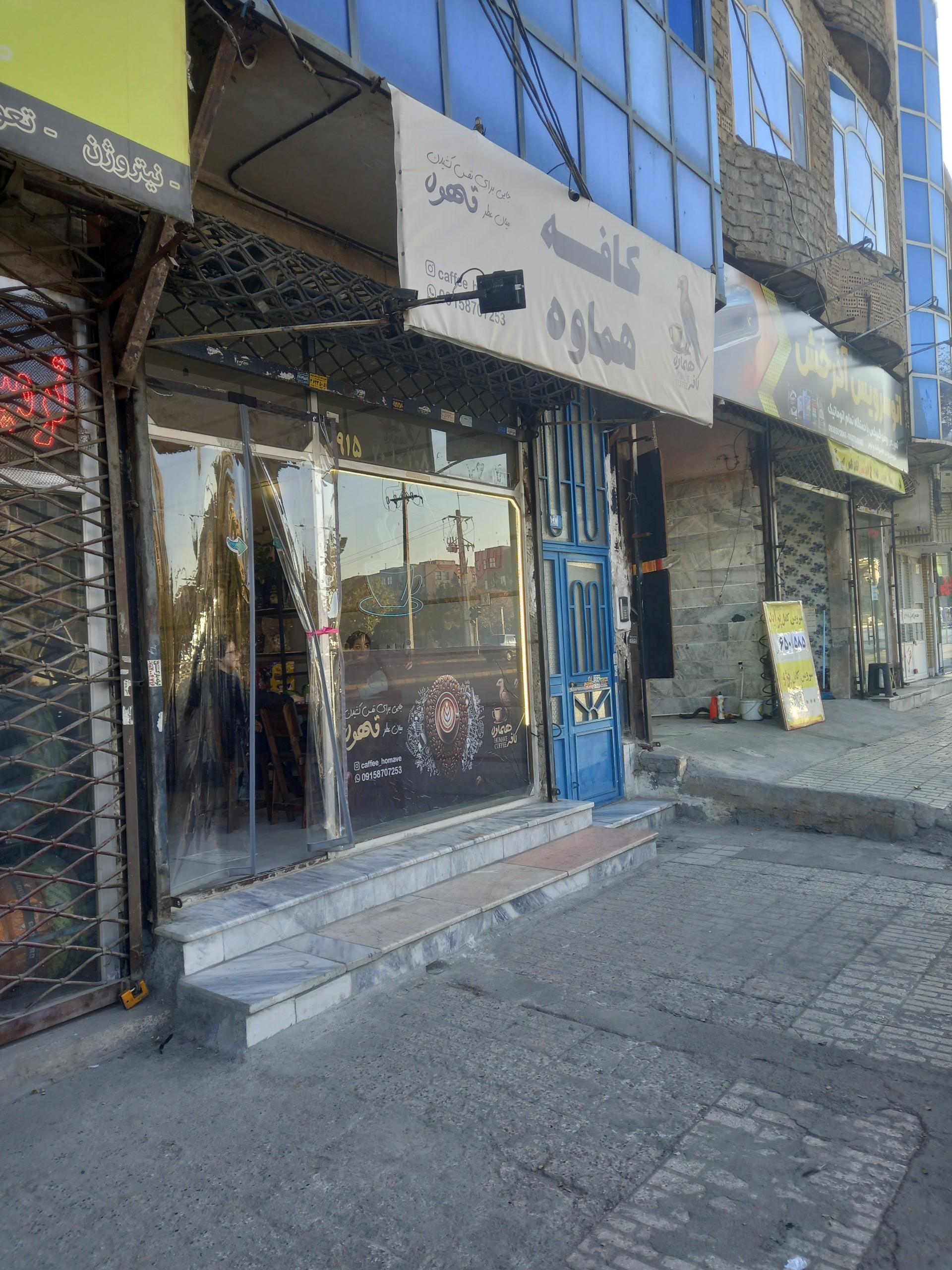 عکس کافه هماوه 