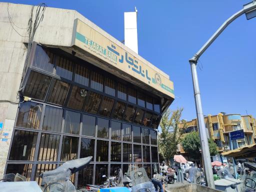 عکس بانک تجارت (چهارراه شهید مصطفی خمینی)