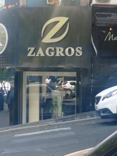 عکس زاگرس پوش جردن