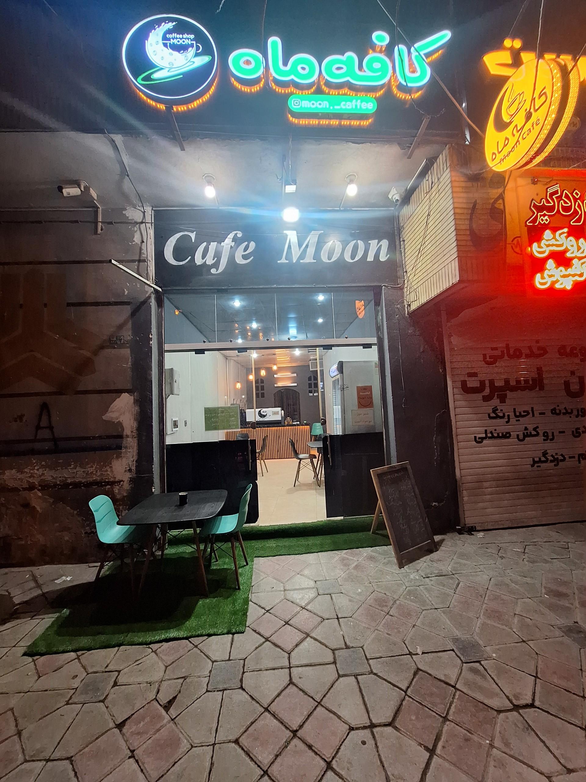 عکس کافه ماه