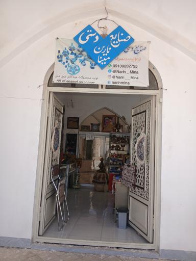 گالری صنایع دستی نارین مینا