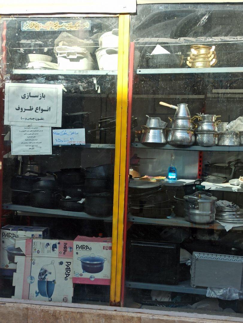 عکس بازسازی ظروف