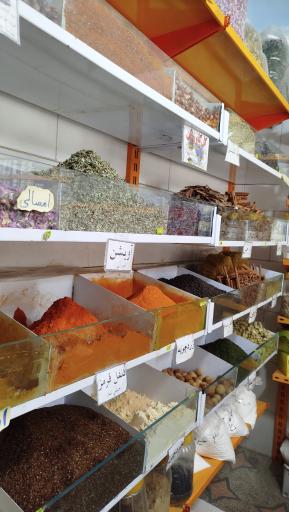 عکس عطاری طبیعت