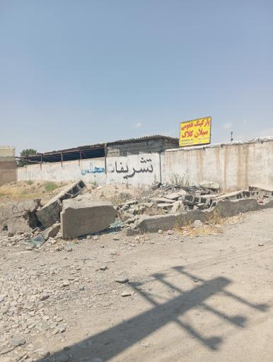 عکس پارکینگ سبلان