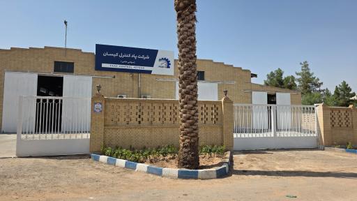 عکس شرکت پاد کنترل کیسان
