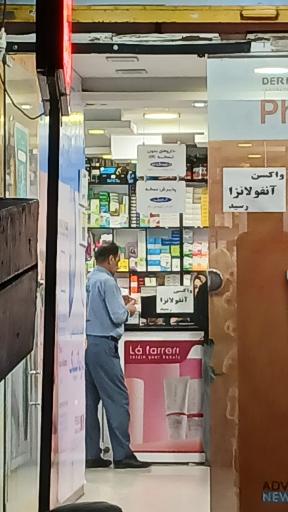 عکس داروخانه دکتر قاضی شیراز