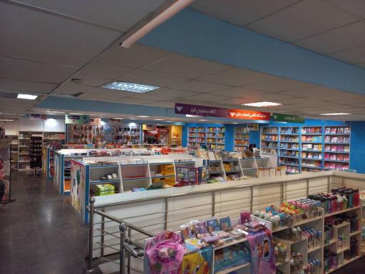 عکس نمایشگاه نوشت‌ افزار و سرزمین اسباب بازی