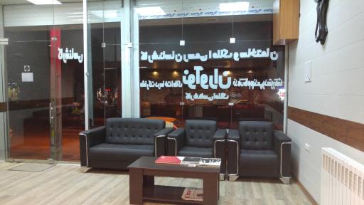 عکس  املاک نوآوران