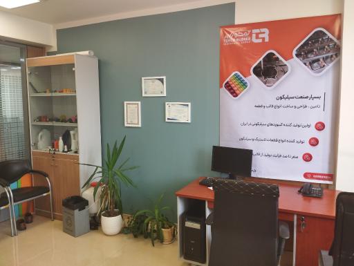 عکس شرکت قالب سازی لاستیک سیلیکون بادی و پلی اتیلن تمکورابر