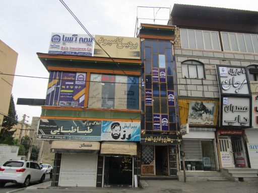 عکس بیمه آسیا-نمایندگی ساجدیان