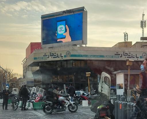 عکس بانک تجارت (چهارراه شهید مصطفی خمینی)