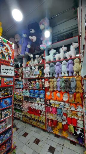 اسباب بازی فروشی سوفیا