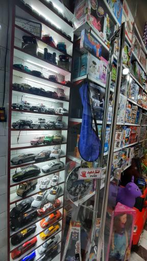 عکس اسباب بازی فروشی سوفیا