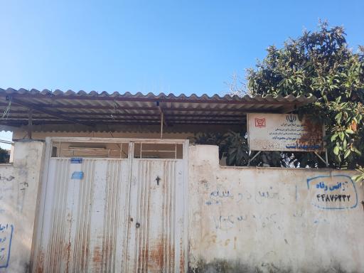 عکس خانه بهداشت روستای آزادمون