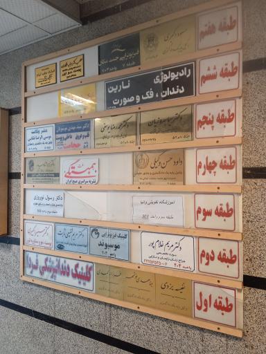 عکس دکتر مریم غلامپور جراح زنان و زایمان 