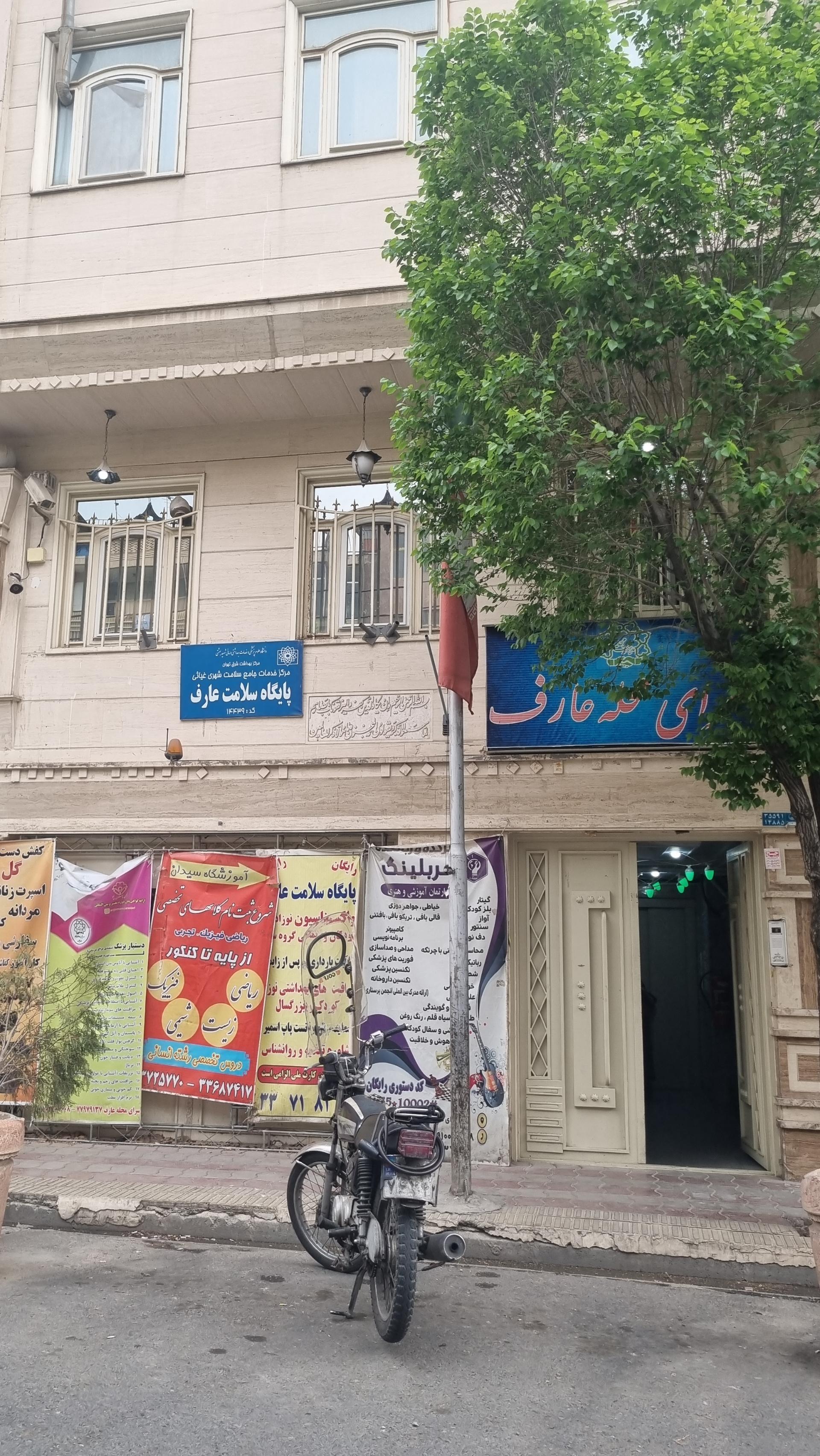 عکس سرای محله عارف