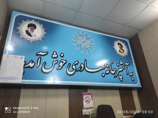 عکس کترینگ وآشپزخانه  بهادری