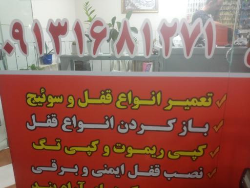 عکس کلیدسازی وحید