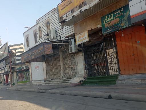 قند و شکر آلوس