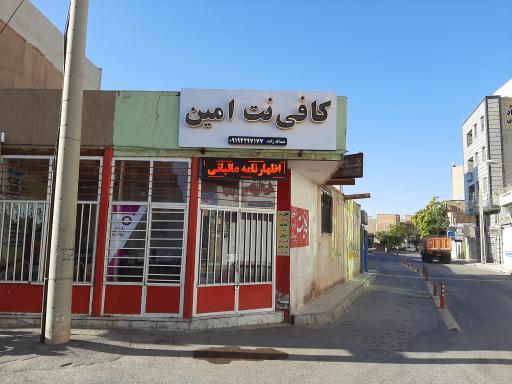 کافی نت