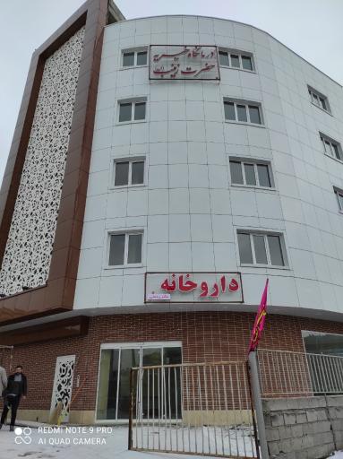 داروخانه رحمتی