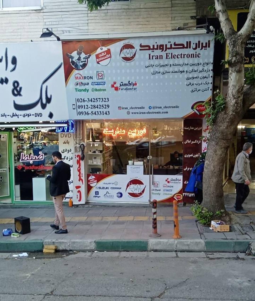 عکس دوربین مداربسته ایران الکترونیک