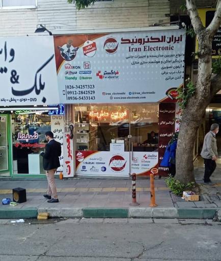 عکس دوربین مداربسته ایران الکترونیک