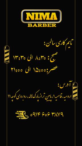 عکس پیرایش نیما