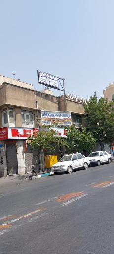 عکس درمانگاه گرگان