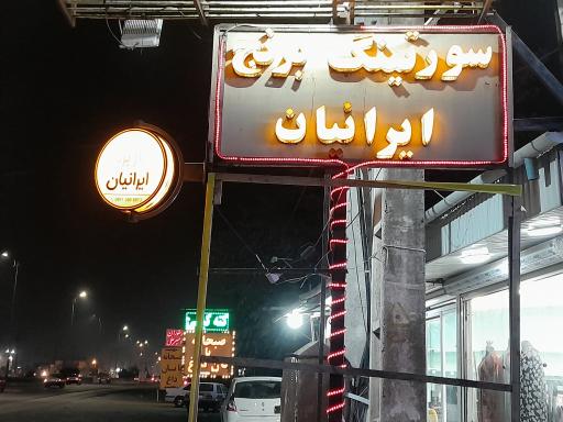 عکس فروشگاه برنج