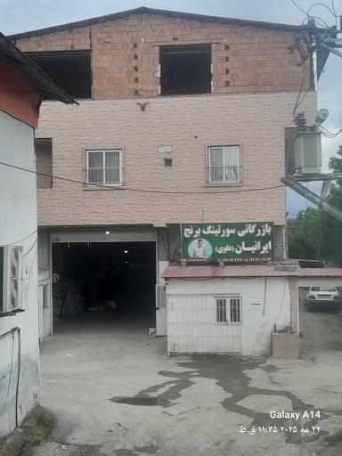 عکس فروشگاه برنج