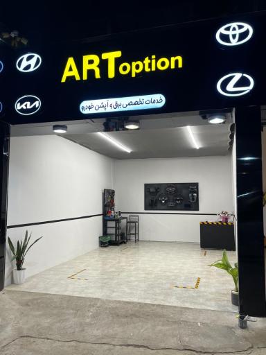 عکس آرت آپشن