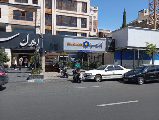 عکس بانک سینا