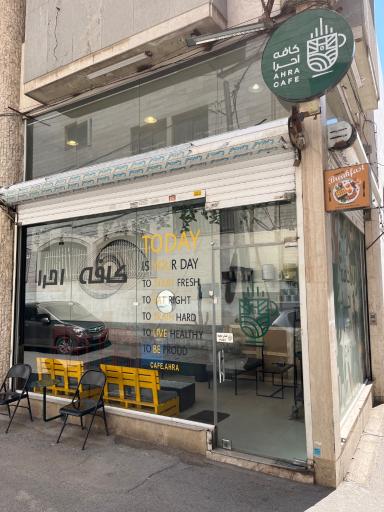 عکس کافه احرا