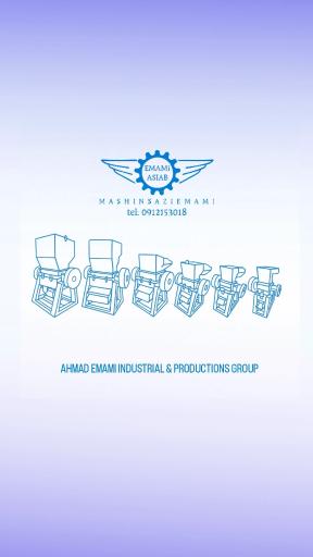 عکس آسیاب احمد امامی