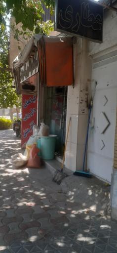 عکس عطاری گیاهان دارویی آفرینش 