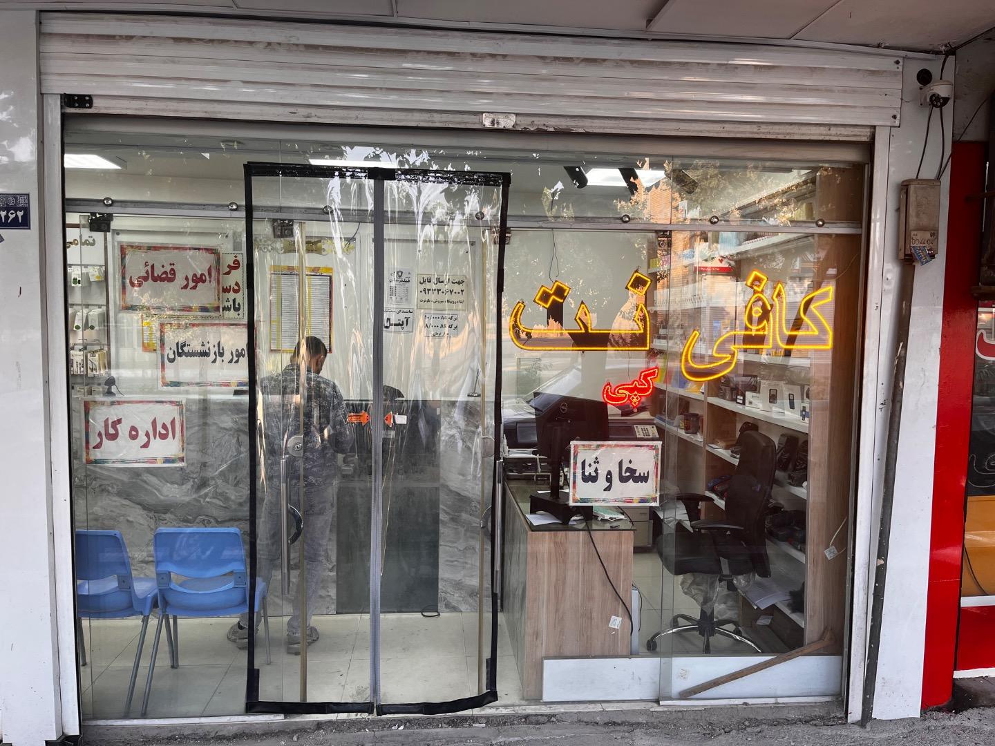 عکس کافی نت هوشمند