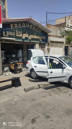 سیستم فرکانس (سیستم صوتی اتومبیل)