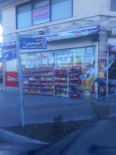 سوپرمارکت بنیامین