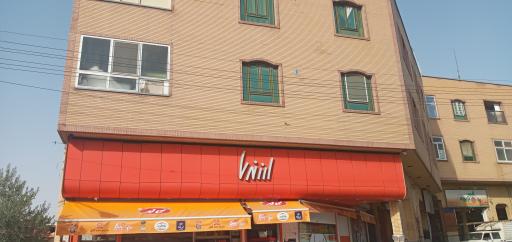 عکس فروشگاه مواد غذایی ارزندی