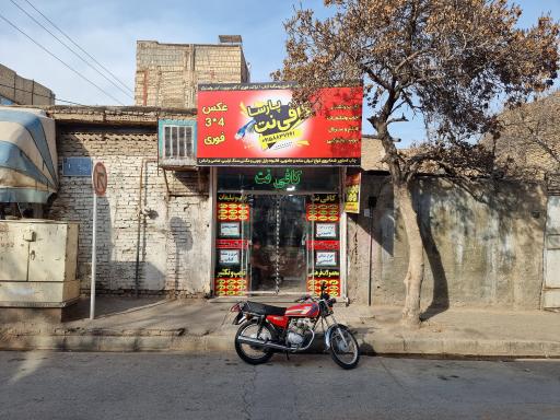 عکس کافی نت پارسا (مرکز پخش آرشیو)