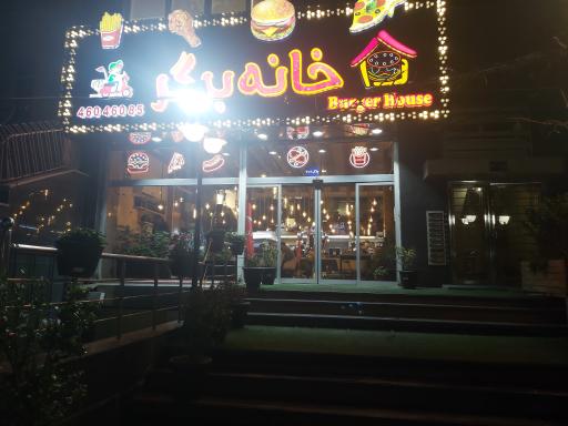 عکس خانه برگر