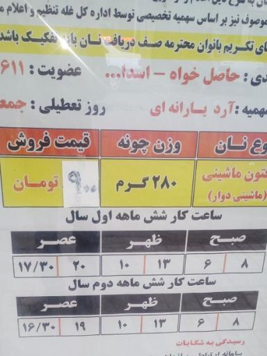 عکس نانوایی ماشینی