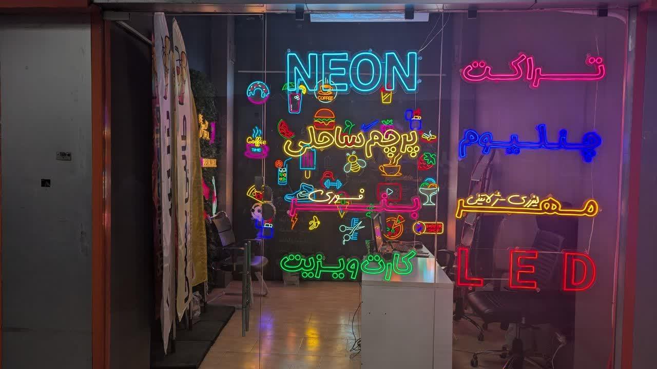 عکس تابلو سازی نئون باز